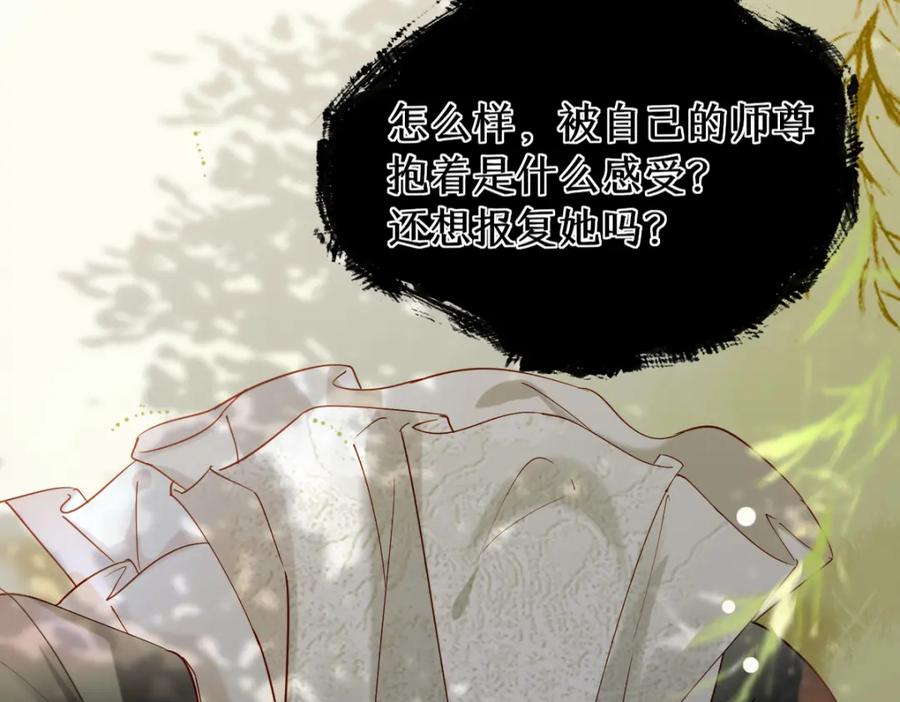 《穿书：逆徒他又想欺师》011话 发热期 第64页