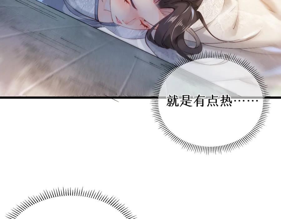 《穿书：逆徒他又想欺师》011话 发热期 第8页