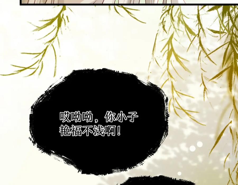 《穿书：逆徒他又想欺师》011话 发热期 第63页