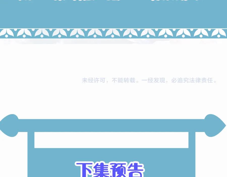 《穿书：逆徒他又想欺师》011话 发热期 第132页