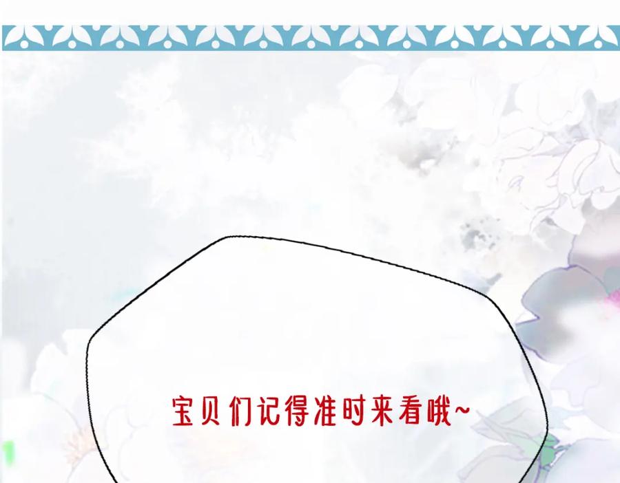 《穿书：逆徒他又想欺师》011话 发热期 第136页