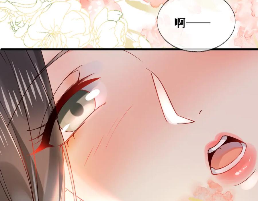 《穿书：逆徒他又想欺师》011话 发热期 第58页