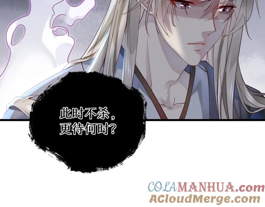 《穿书：逆徒他又想欺师》011话 发热期 第21页
