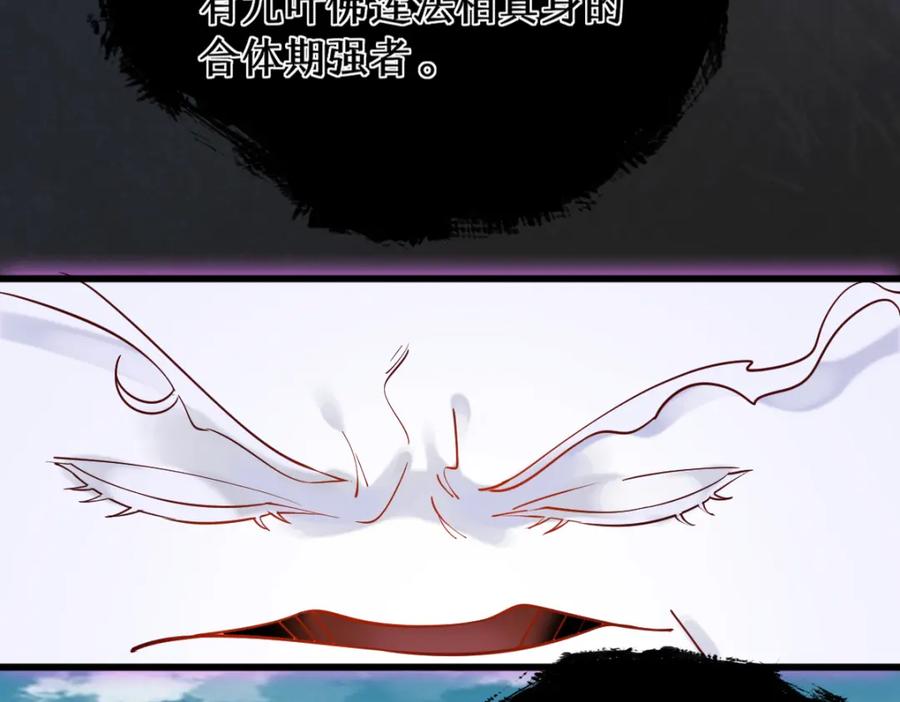 《穿书：逆徒他又想欺师》011话 发热期 第96页