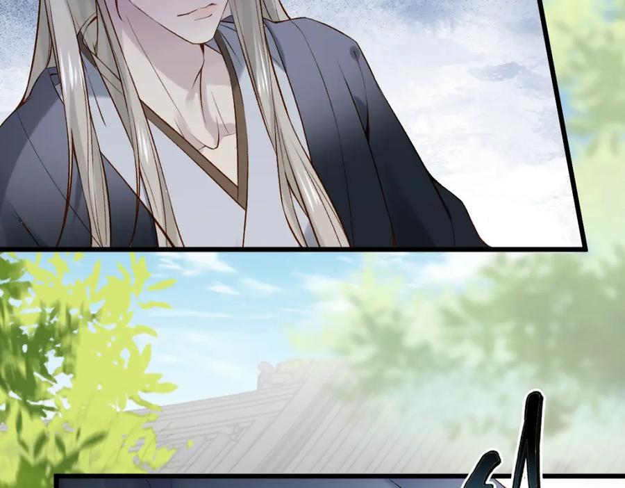 《穿书：逆徒他又想欺师》012话 风流债 第108页