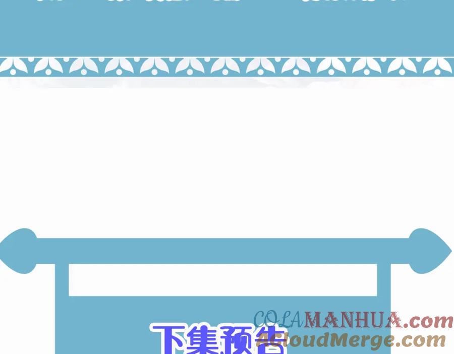 《穿书：逆徒他又想欺师》012话 风流债 第137页