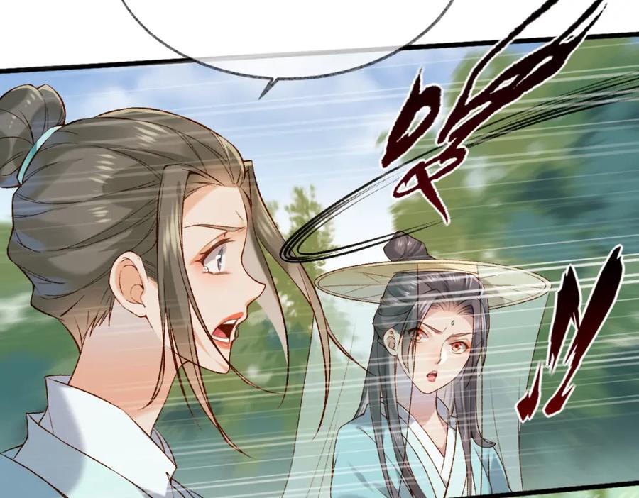 《穿书：逆徒他又想欺师》012话 风流债 第118页
