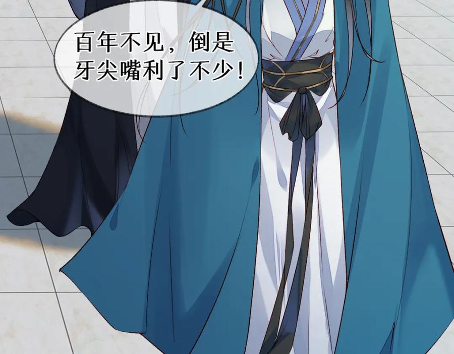《穿书：逆徒他又想欺师》012话 风流债 第72页