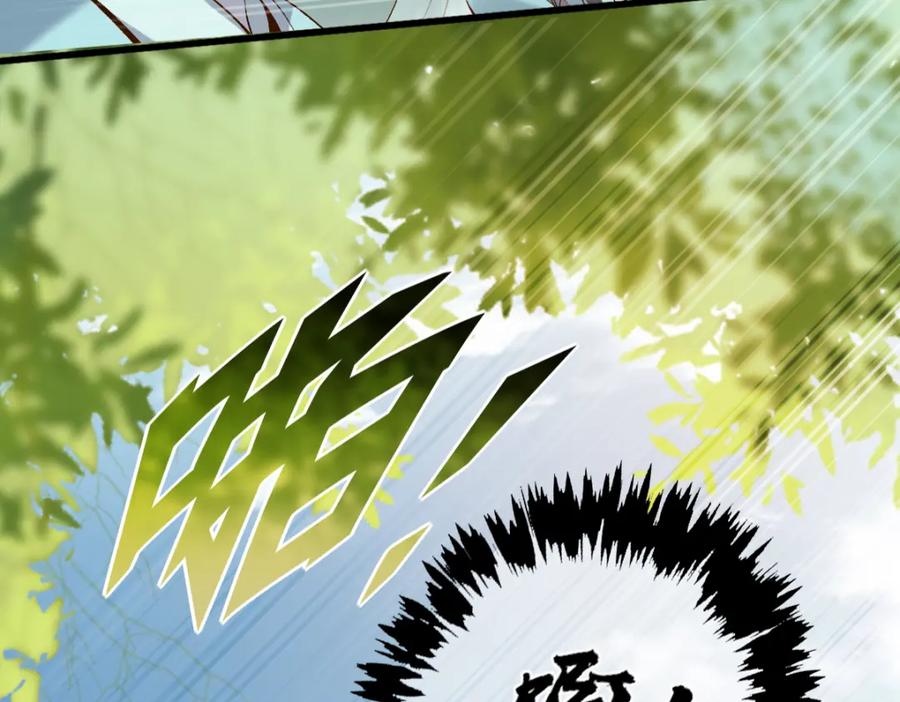 《穿书：逆徒他又想欺师》012话 风流债 第119页