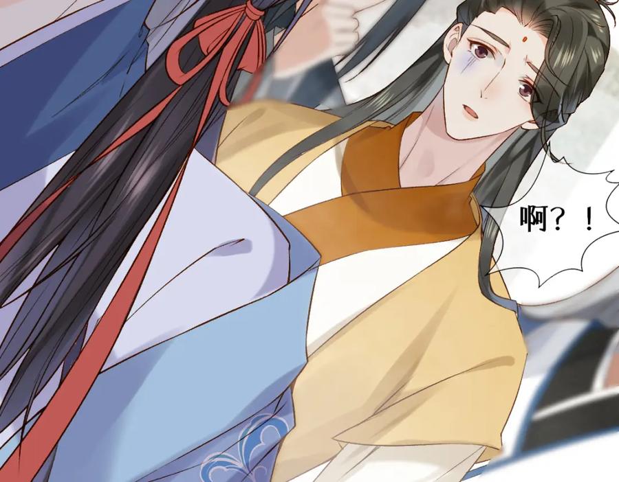 《穿书：逆徒他又想欺师》012话 风流债 第102页