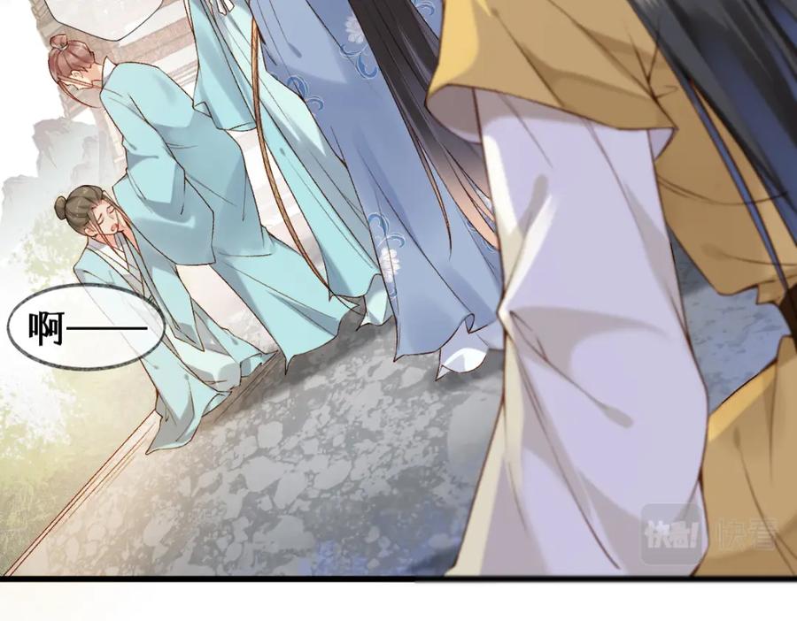 《穿书：逆徒他又想欺师》012话 风流债 第128页