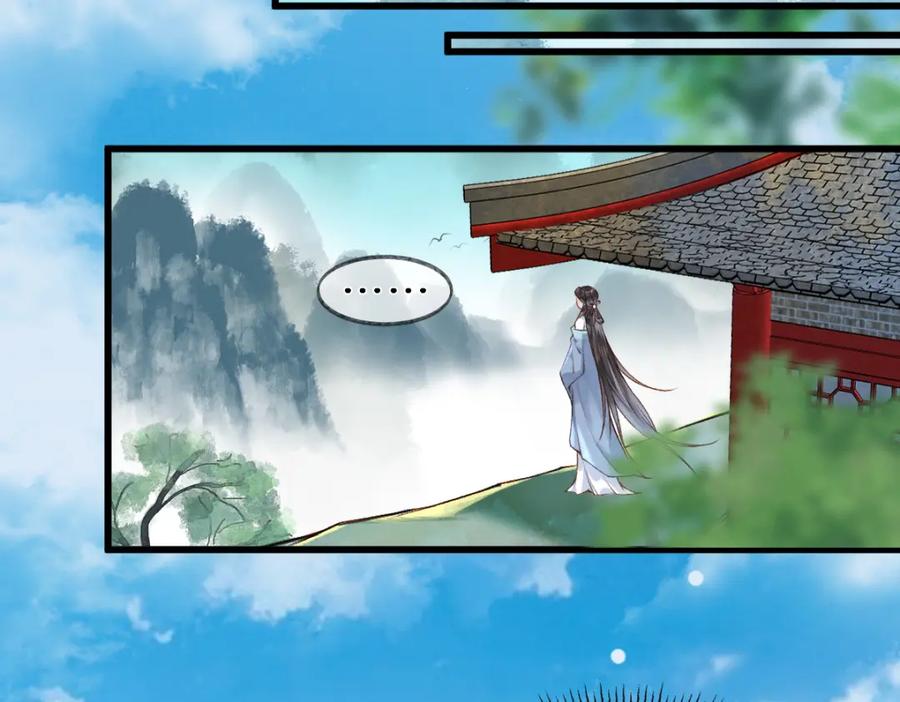 《穿书：逆徒他又想欺师》012话 风流债 第24页