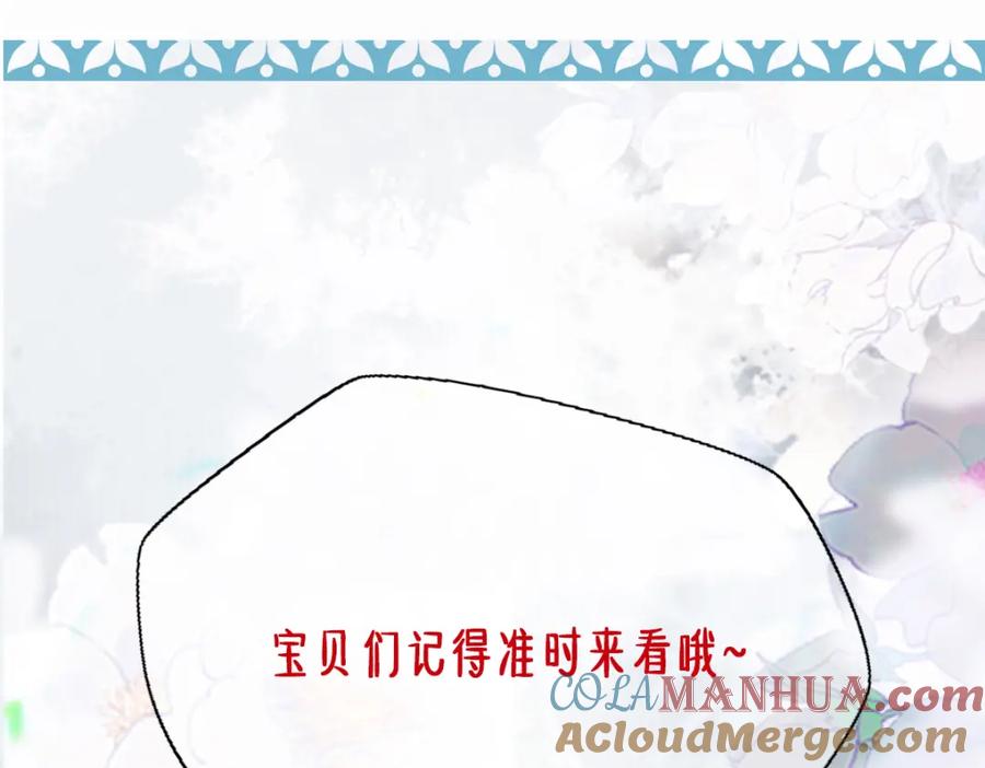 《穿书：逆徒他又想欺师》012话 风流债 第141页