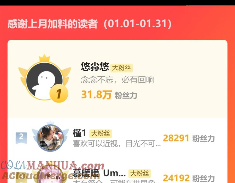 《穿书：逆徒他又想欺师》012话 风流债 第149页