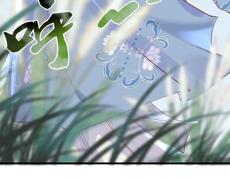 《穿书：逆徒他又想欺师》012话 风流债 第27页