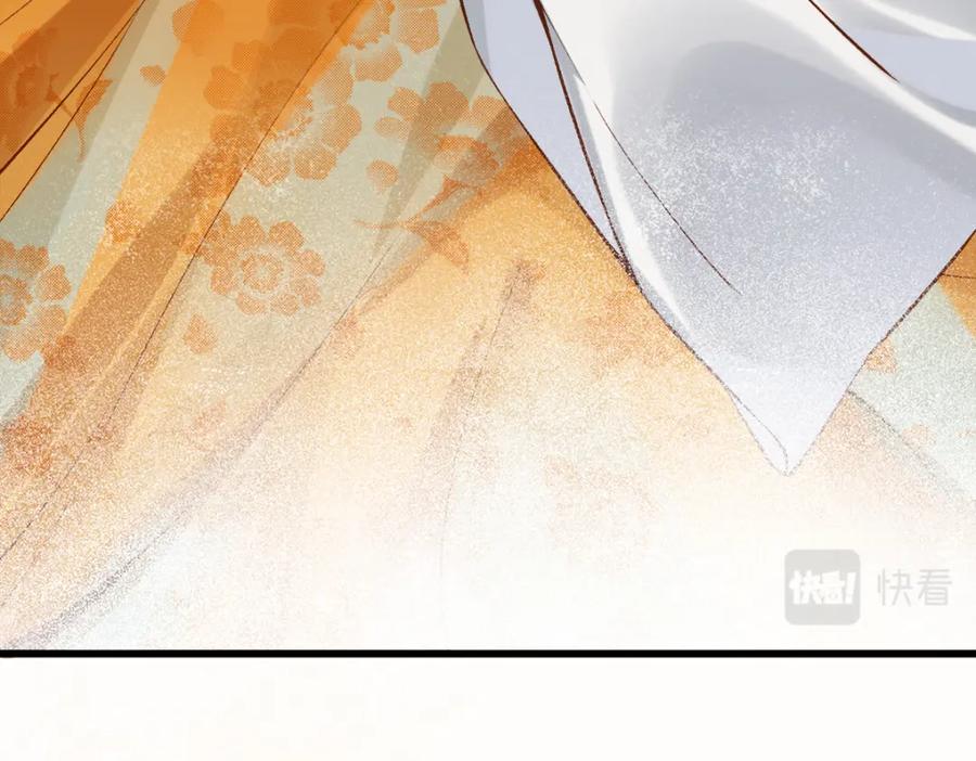 《穿书：逆徒他又想欺师》012话 风流债 第12页