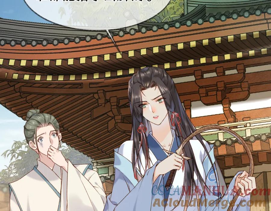 《穿书：逆徒他又想欺师》012话 风流债 第121页