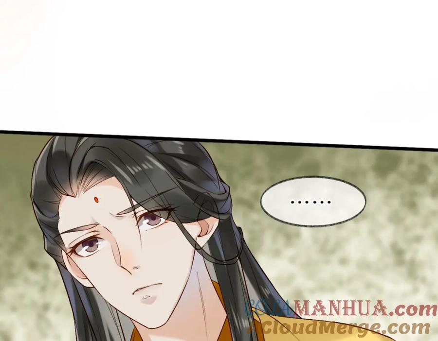 《穿书：逆徒他又想欺师》012话 风流债 第129页