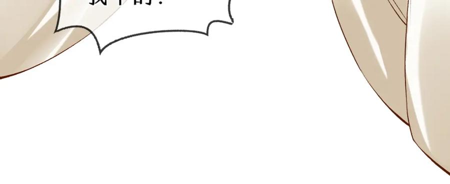 《穿书：逆徒他又想欺师》012话 风流债 第106页