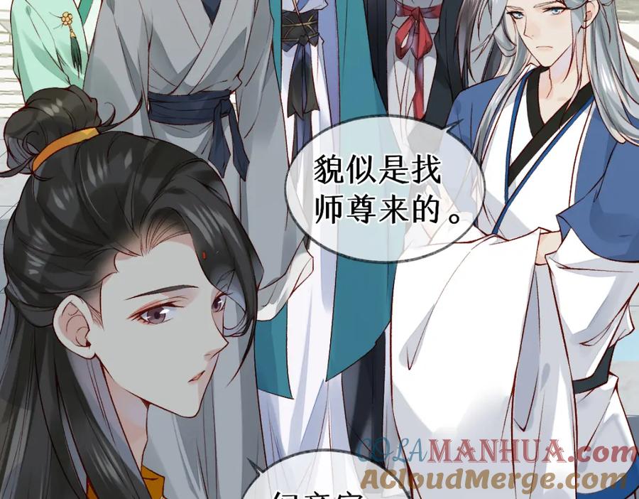 《穿书：逆徒他又想欺师》012话 风流债 第65页