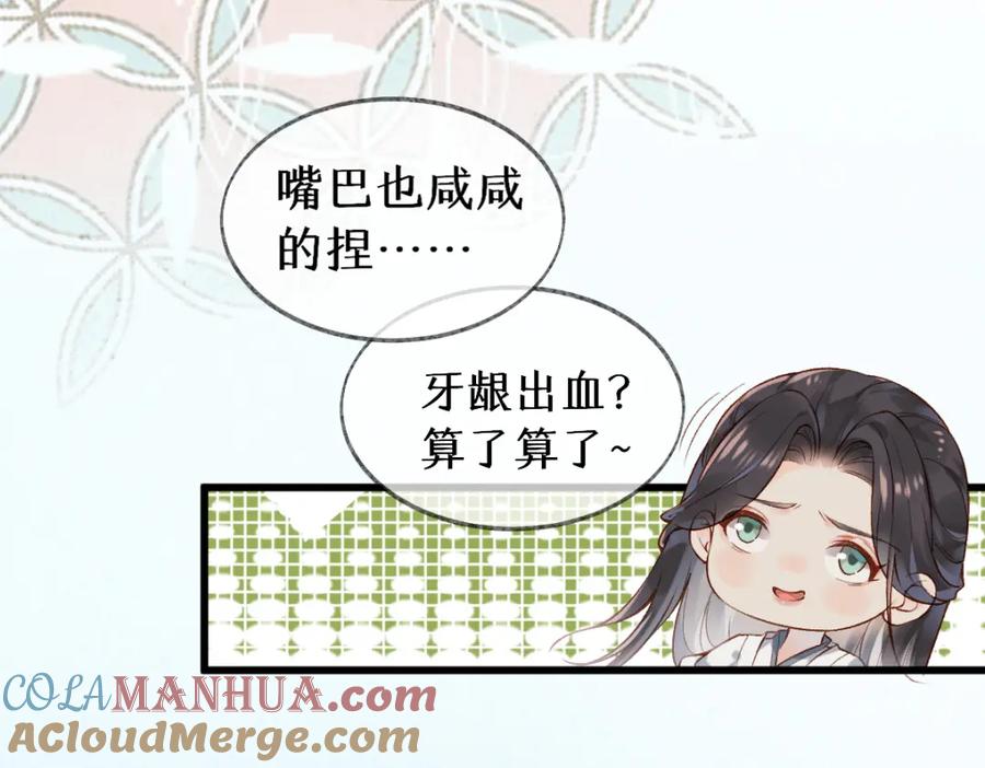 《穿书：逆徒他又想欺师》012话 风流债 第21页