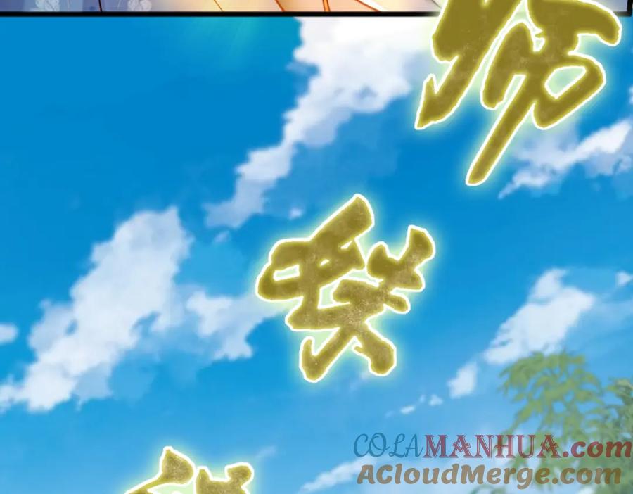《穿书：逆徒他又想欺师》012话 风流债 第49页