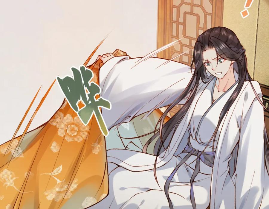 《穿书：逆徒他又想欺师》012话 风流债 第14页