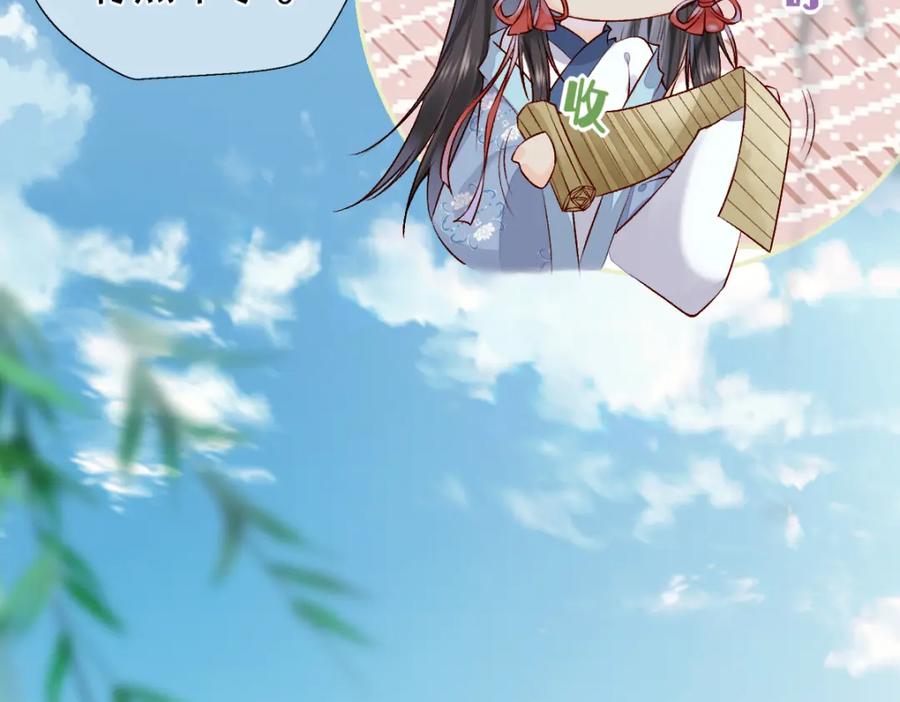 《穿书：逆徒他又想欺师》012话 风流债 第62页
