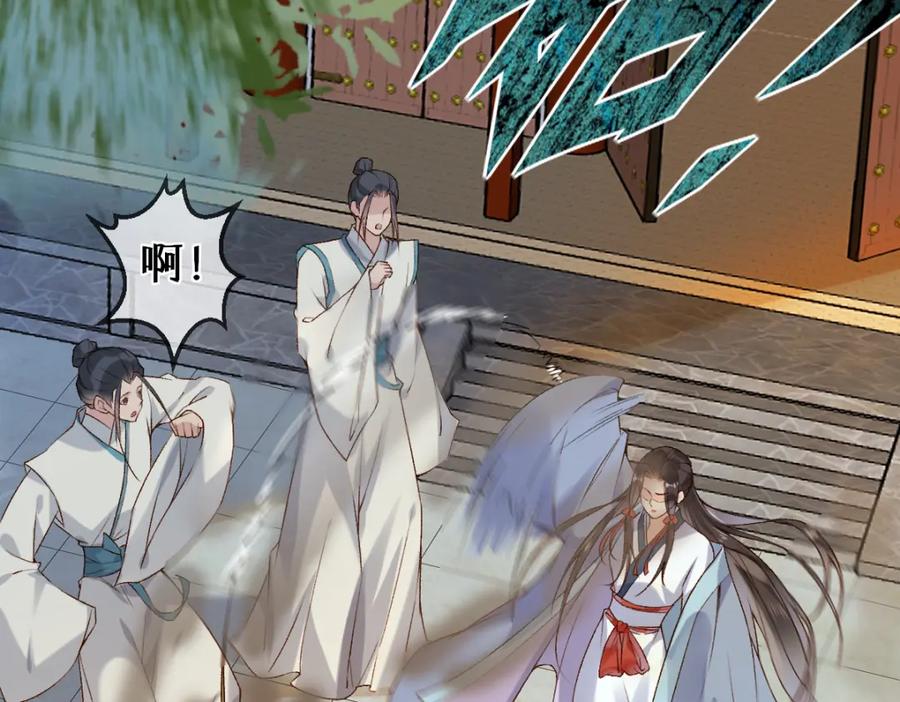 《穿书：逆徒他又想欺师》012话 风流债 第110页