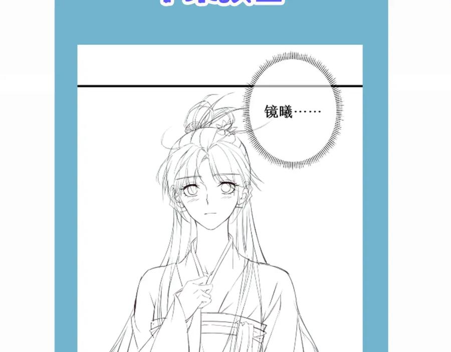 《穿书：逆徒他又想欺师》012话 风流债 第138页