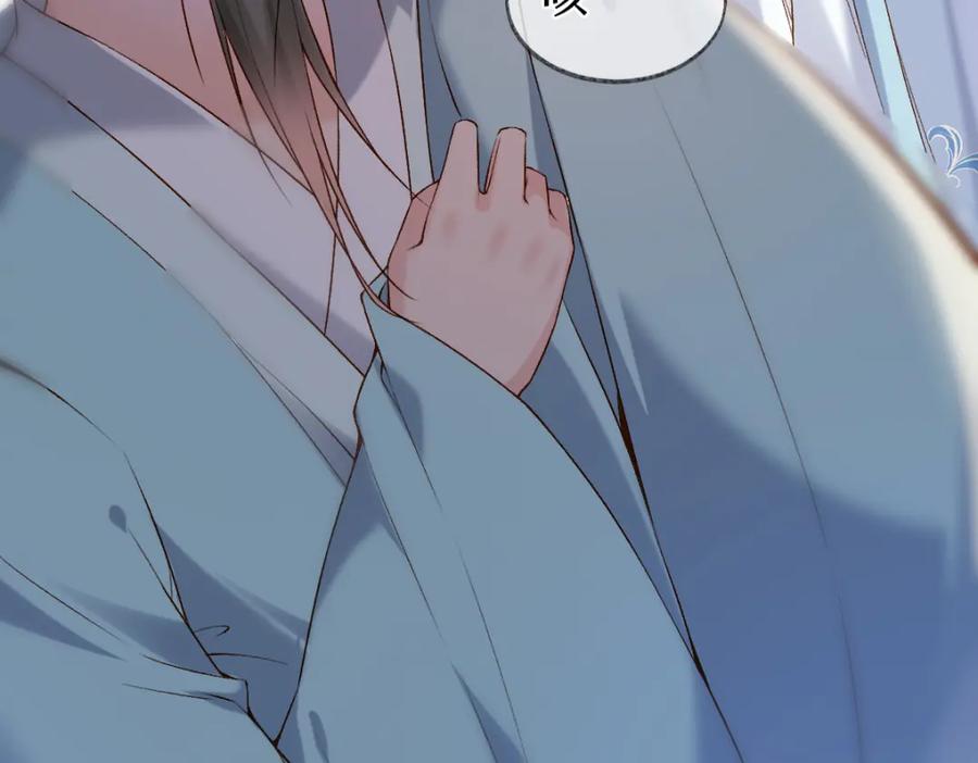 《穿书：逆徒他又想欺师》012话 风流债 第123页