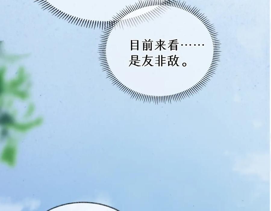 《穿书：逆徒他又想欺师》012话 风流债 第35页
