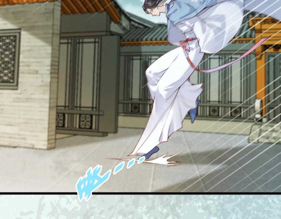 《穿书：逆徒他又想欺师》012话 风流债 第46页