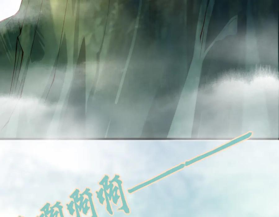 《穿书：逆徒他又想欺师》012话 风流债 第7页