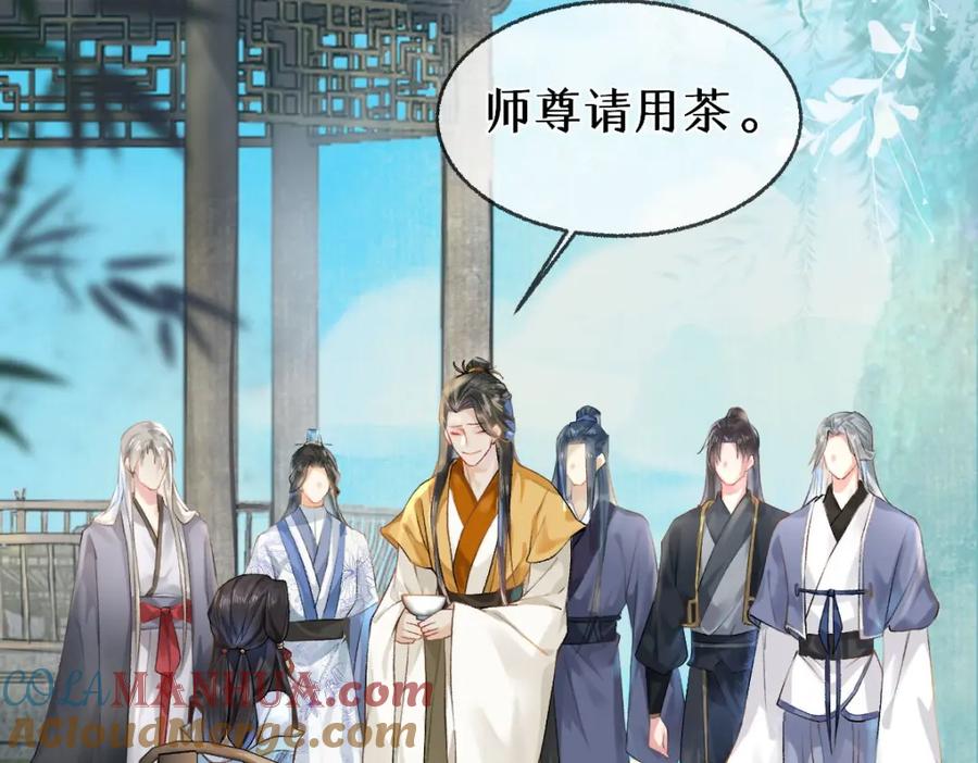《穿书：逆徒他又想欺师》013 把衣服穿好 第101页