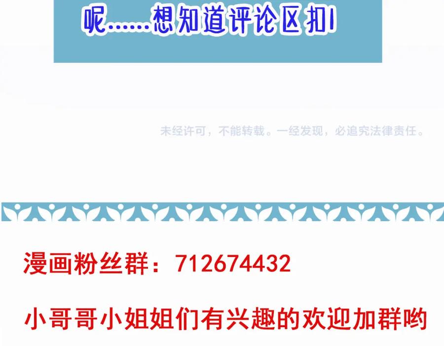 《穿书：逆徒他又想欺师》013 把衣服穿好 第131页