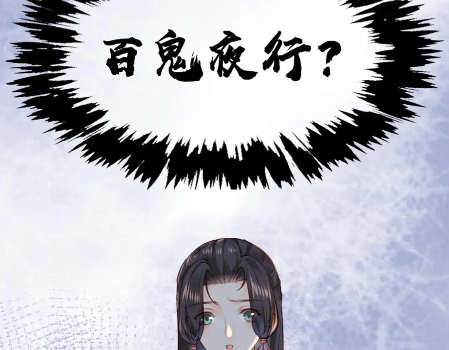 《穿书：逆徒他又想欺师》013 把衣服穿好 第66页