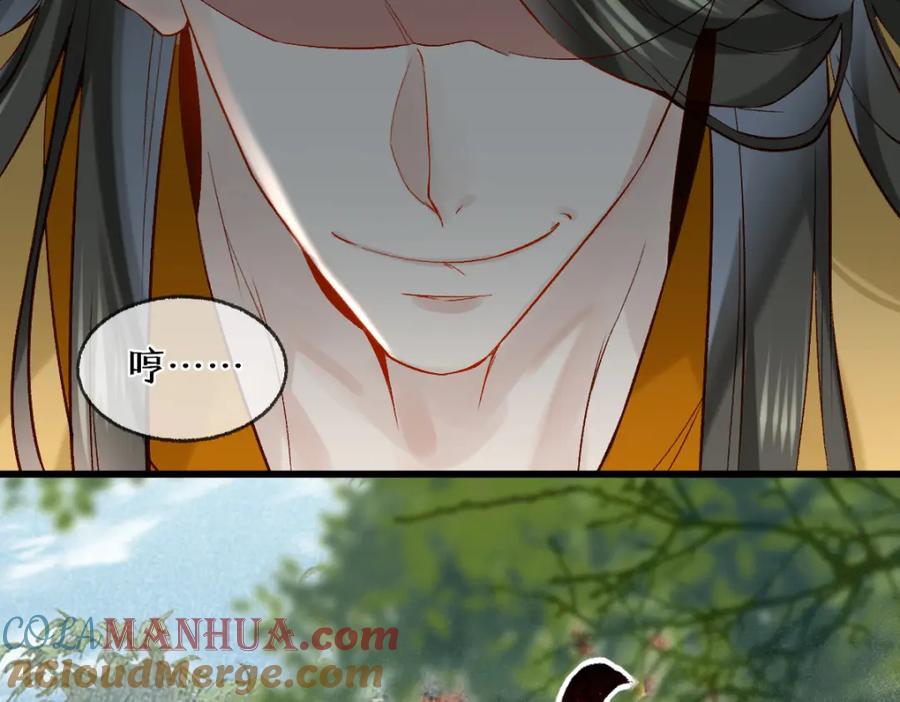 《穿书：逆徒他又想欺师》013 把衣服穿好 第25页