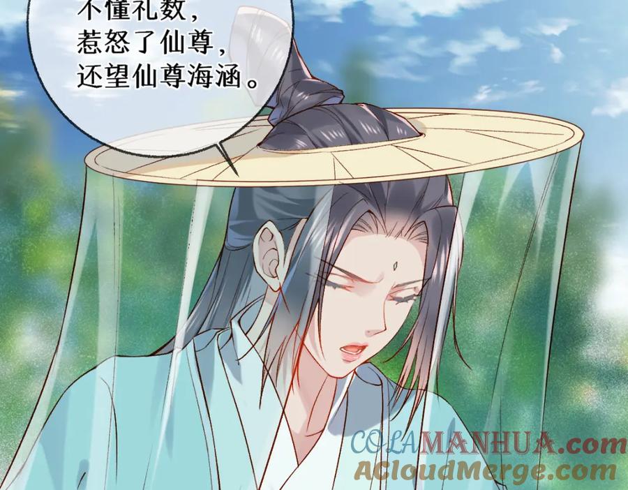 《穿书：逆徒他又想欺师》013 把衣服穿好 第13页