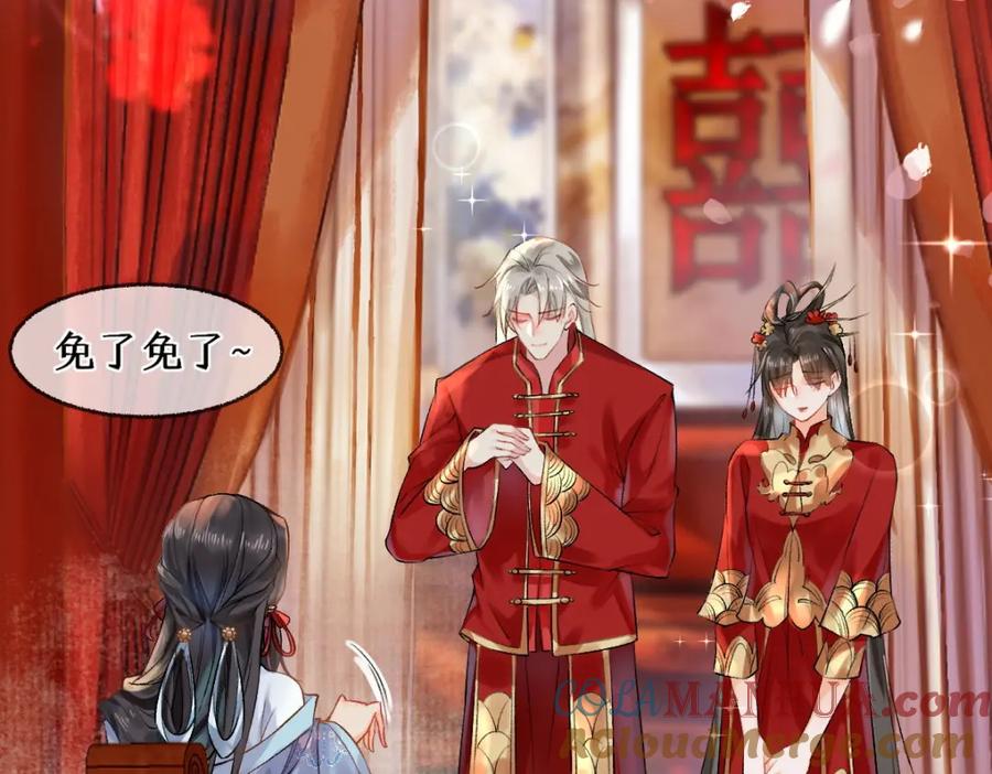 《穿书：逆徒他又想欺师》013 把衣服穿好 第85页