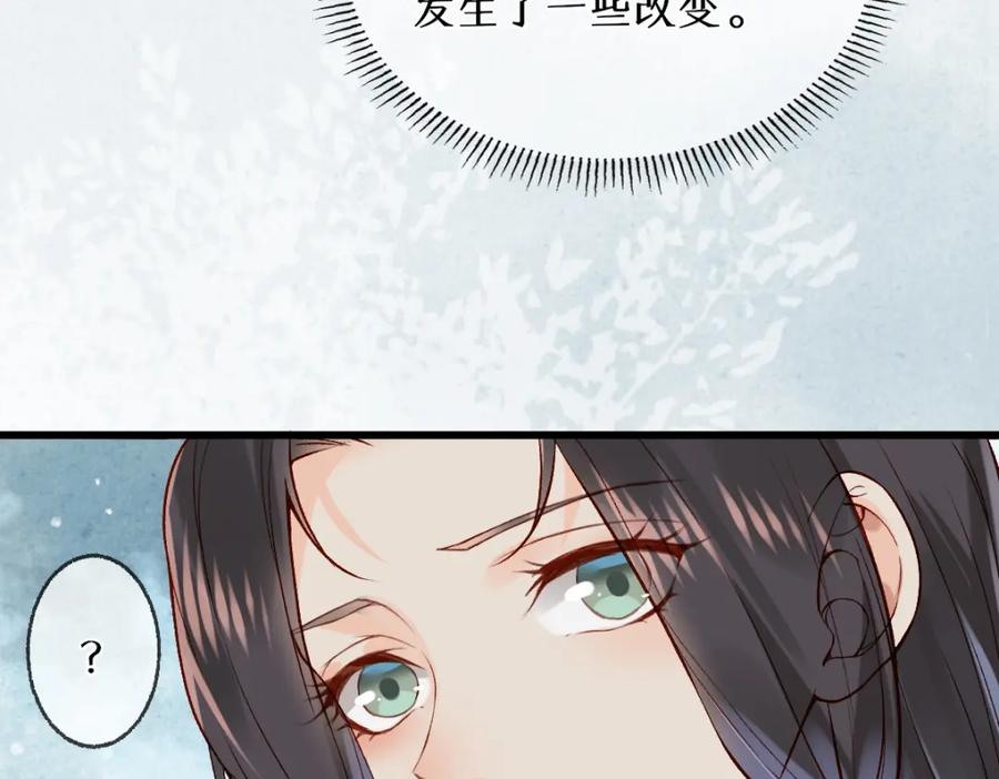 《穿书：逆徒他又想欺师》013 把衣服穿好 第76页