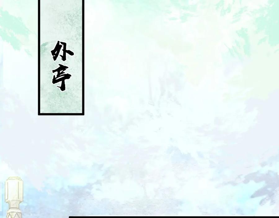 《穿书：逆徒他又想欺师》013 把衣服穿好 第99页