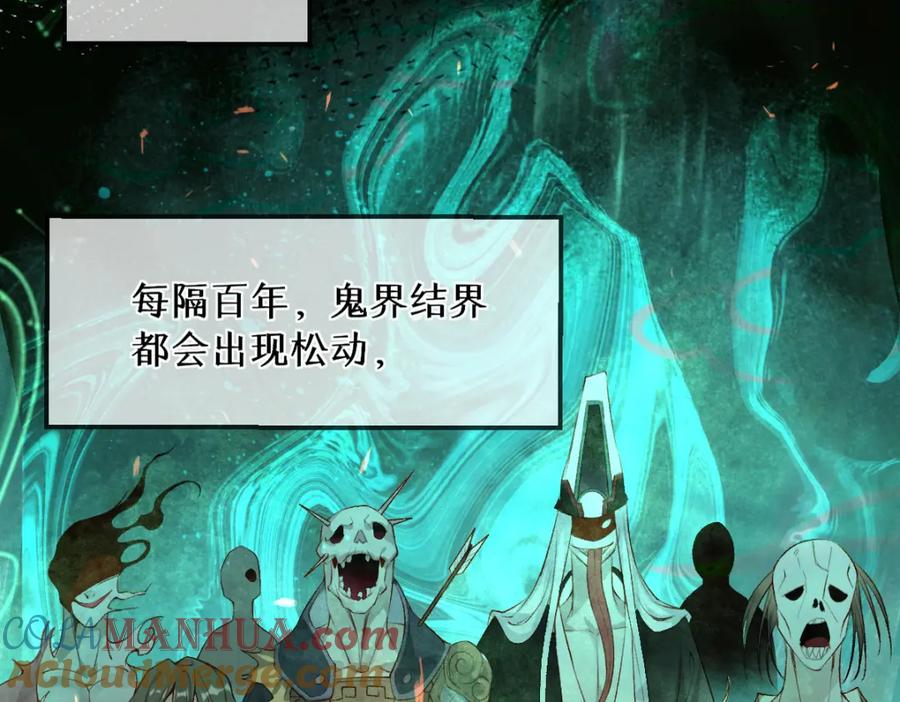 《穿书：逆徒他又想欺师》013 把衣服穿好 第69页