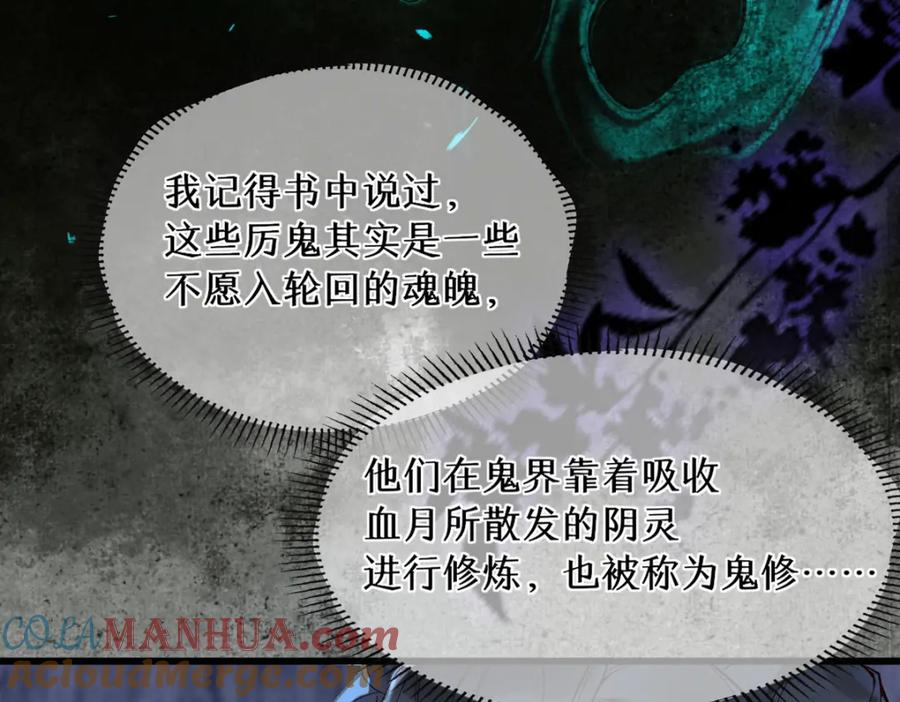 《穿书：逆徒他又想欺师》013 把衣服穿好 第73页