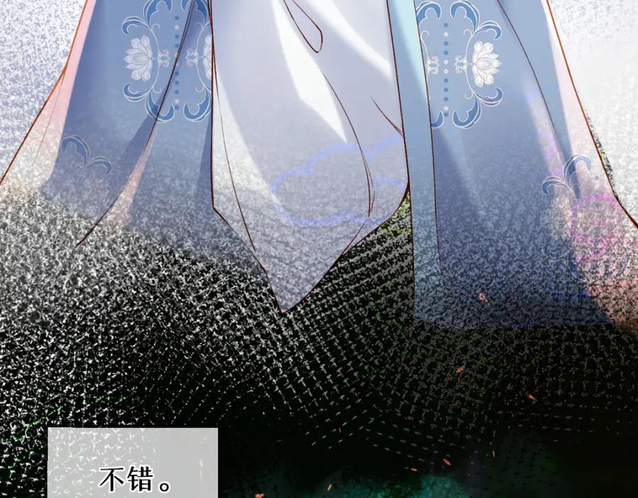 《穿书：逆徒他又想欺师》013 把衣服穿好 第68页