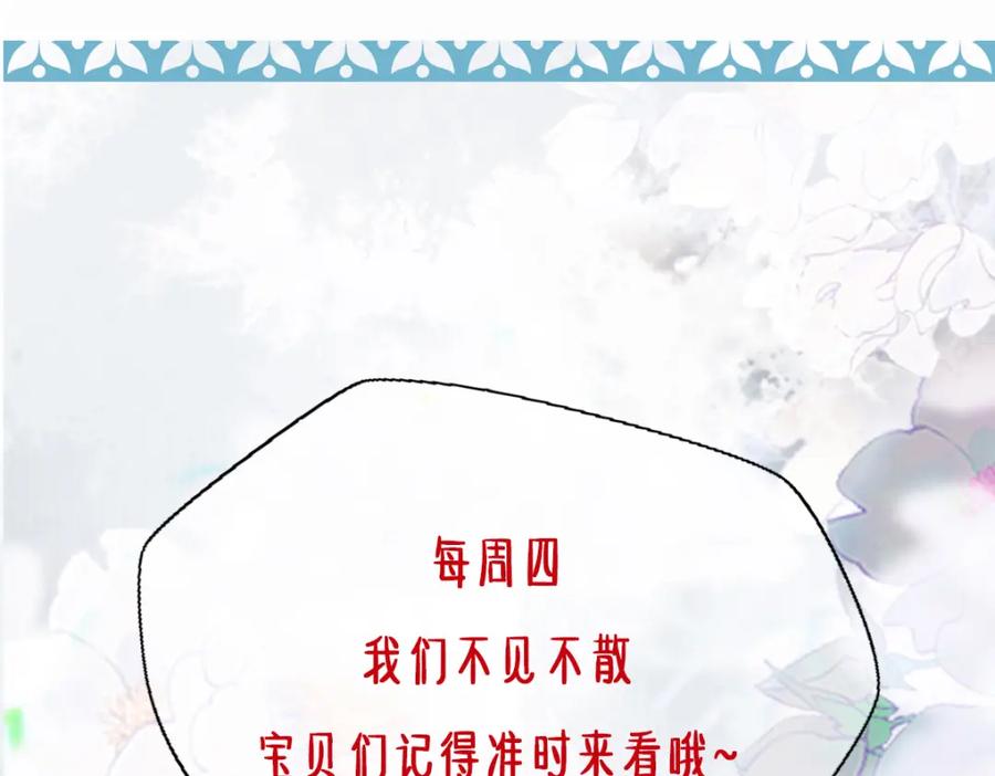 《穿书：逆徒他又想欺师》013 把衣服穿好 第132页