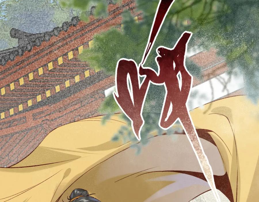 《穿书：逆徒他又想欺师》013 把衣服穿好 第26页