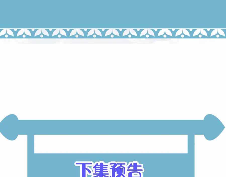 《穿书：逆徒他又想欺师》013 把衣服穿好 第128页