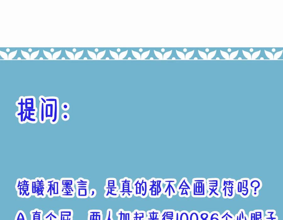《穿书：逆徒他又想欺师》013 把衣服穿好 第126页