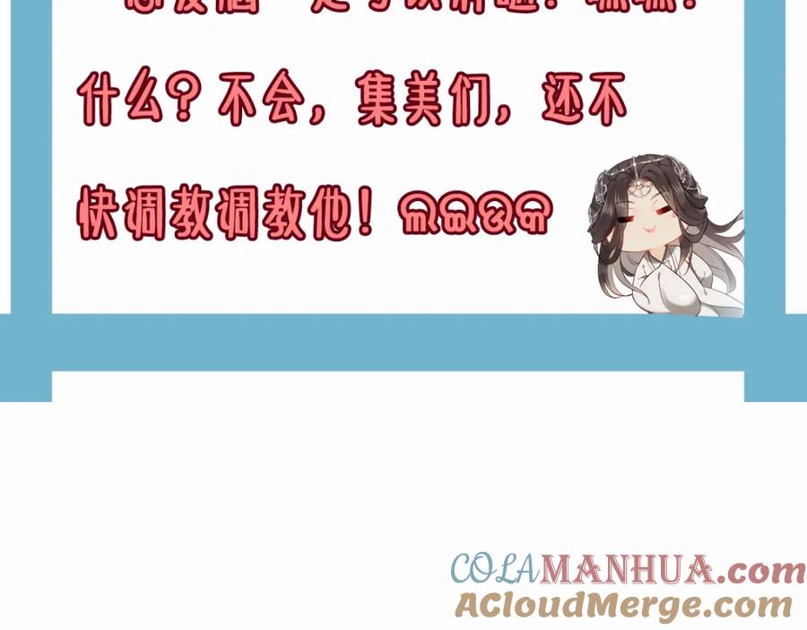 《穿书：逆徒他又想欺师》013 把衣服穿好 第137页